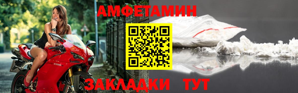 Amphetamine  АМФ 98%  Вход с VPN  Набережные Челны 