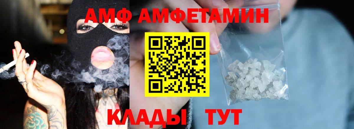 Амфетамин 98% Набережные Челны