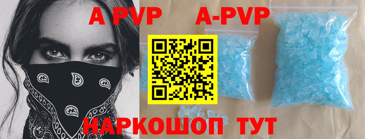 Alpha-PVP Crystall  Alpha-PVP СК КРИС  Набережные Челны  Вход с VPN 
