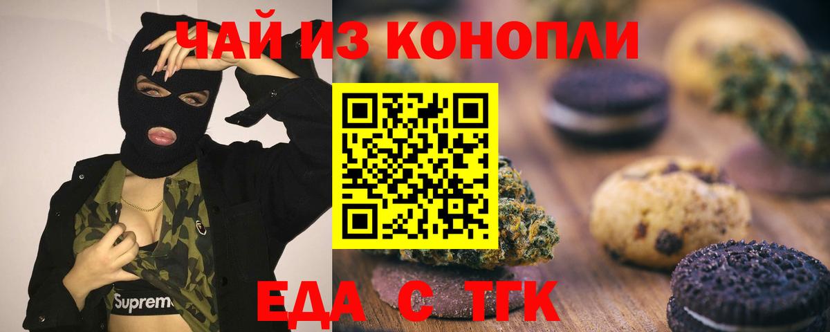 Набережные Челны  Canna-Cookies марихуана  Вход с VPN 