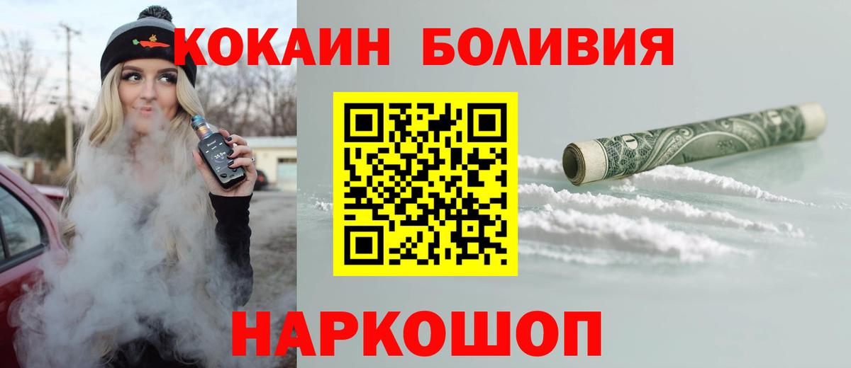Набережные Челны  Cocaine Колумбийский  Вход с VPN  КОКАИН  КОКАИН Боливия 