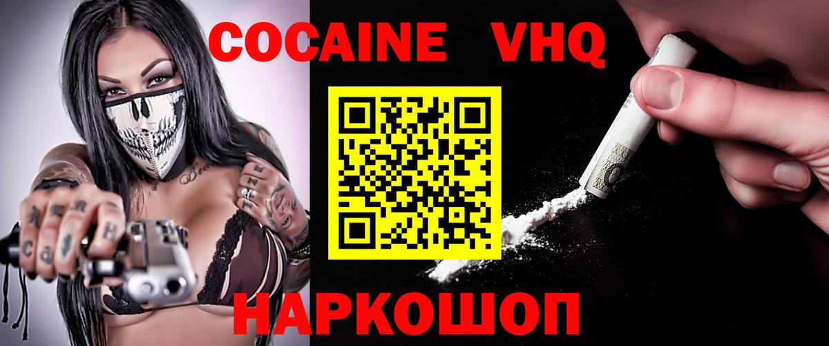 Кокаин Эквадор Набережные Челны