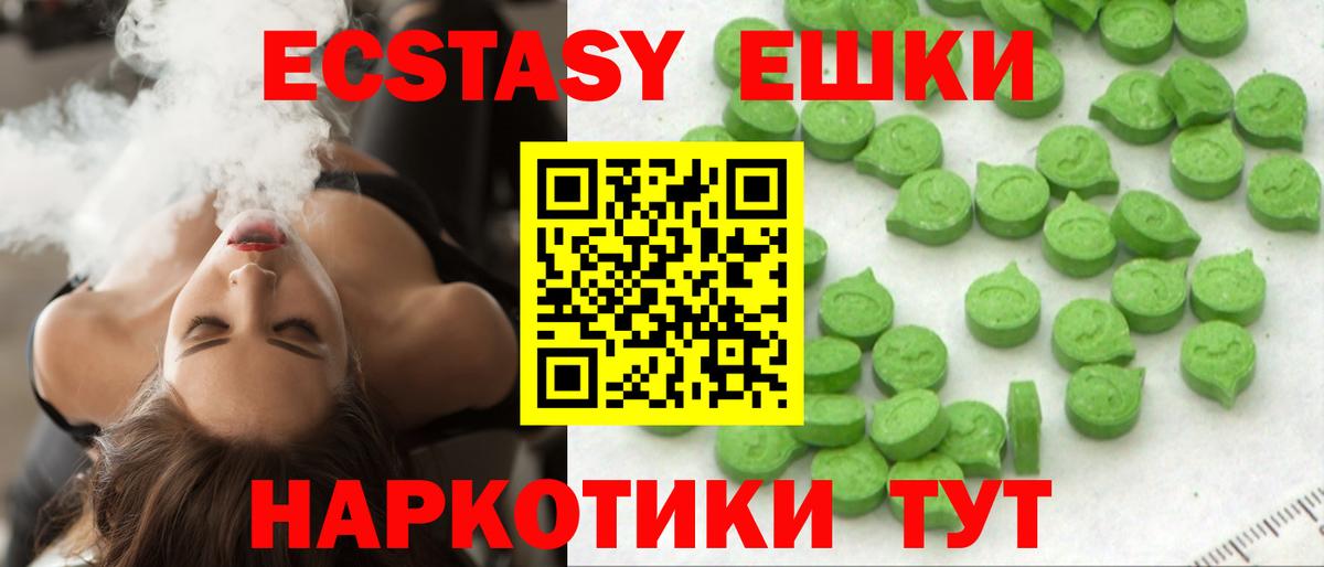 ЭКСТАЗИ 280 MDMA Набережные Челны