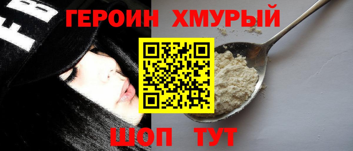 ГЕРОИН  ГЕРОИН Афган  Вход с VPN  Набережные Челны 