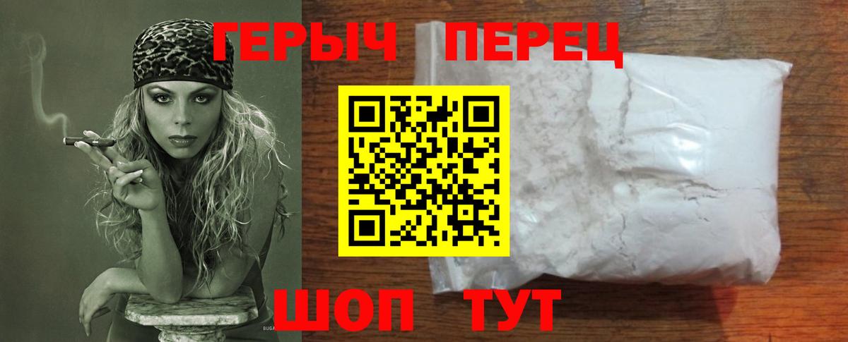 ГЕРОИН гречка Набережные Челны