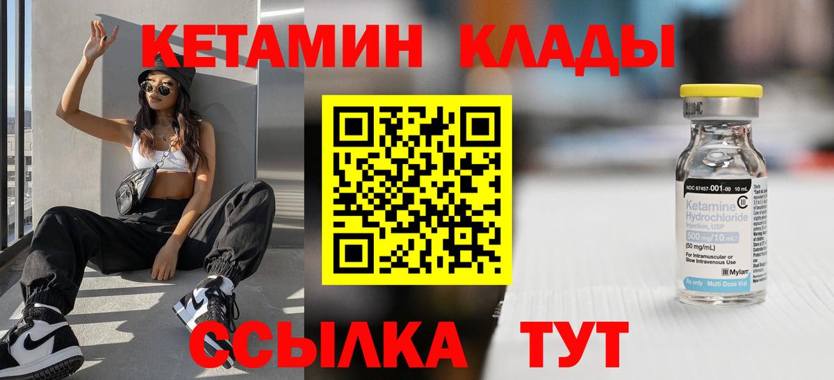 Кетамин VHQ  Вход с VPN  Набережные Челны 