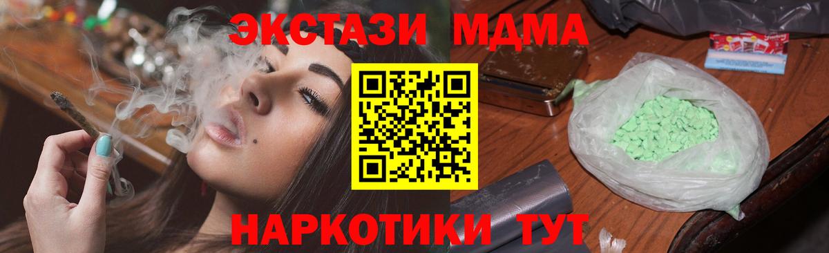 Набережные Челны  MDMA кристаллы  Вход с VPN 