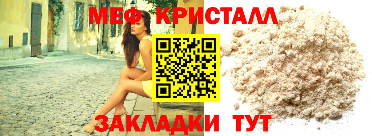 Меф  МЕФ мяу мяу  Набережные Челны  Вход с VPN  МЕФ 4 MMC 