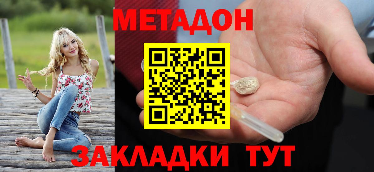 МЕТАДОН мёд  blacksprut онион  Набережные Челны  Вход с VPN 