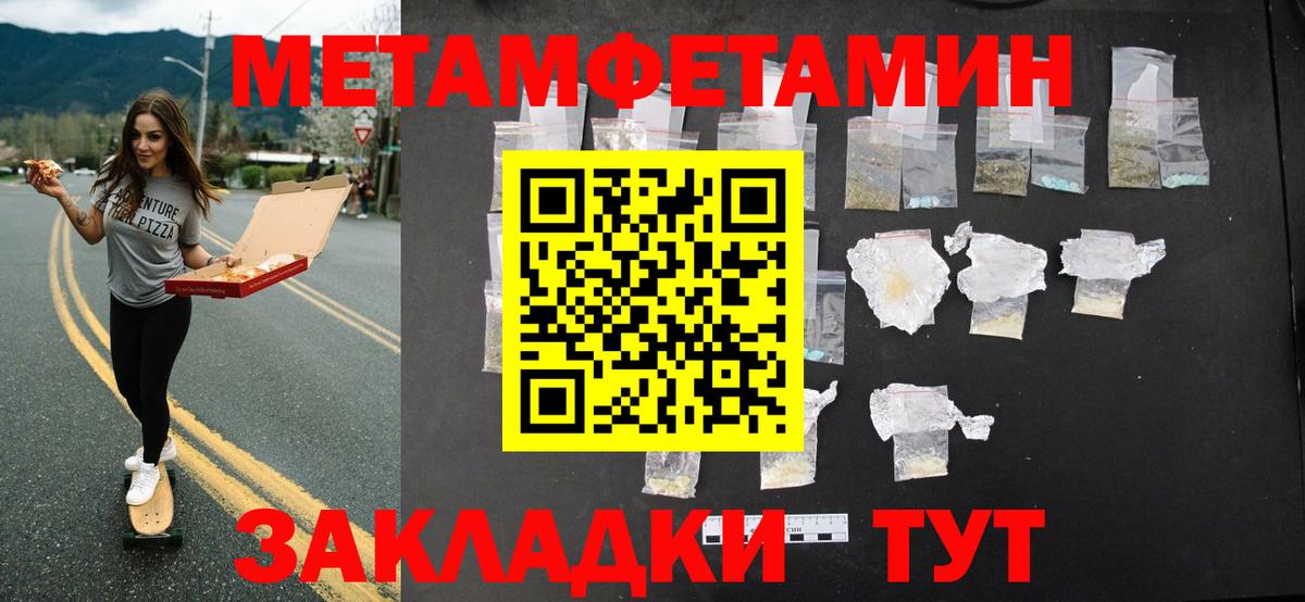Набережные Челны  МЕТАМФЕТАМИН витя  Вход с VPN  МЕТАМФЕТАМИН витя 