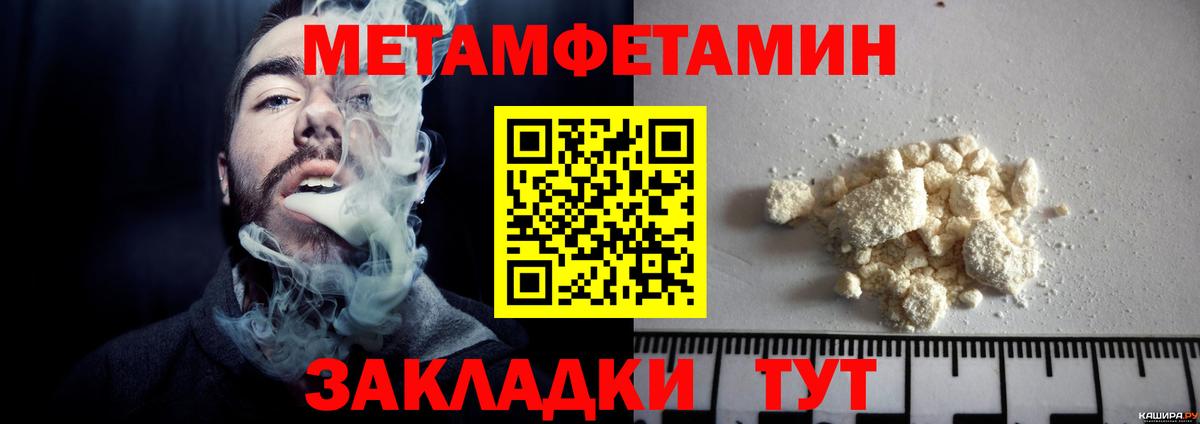 Метамфетамин Methamphetamine Набережные Челны