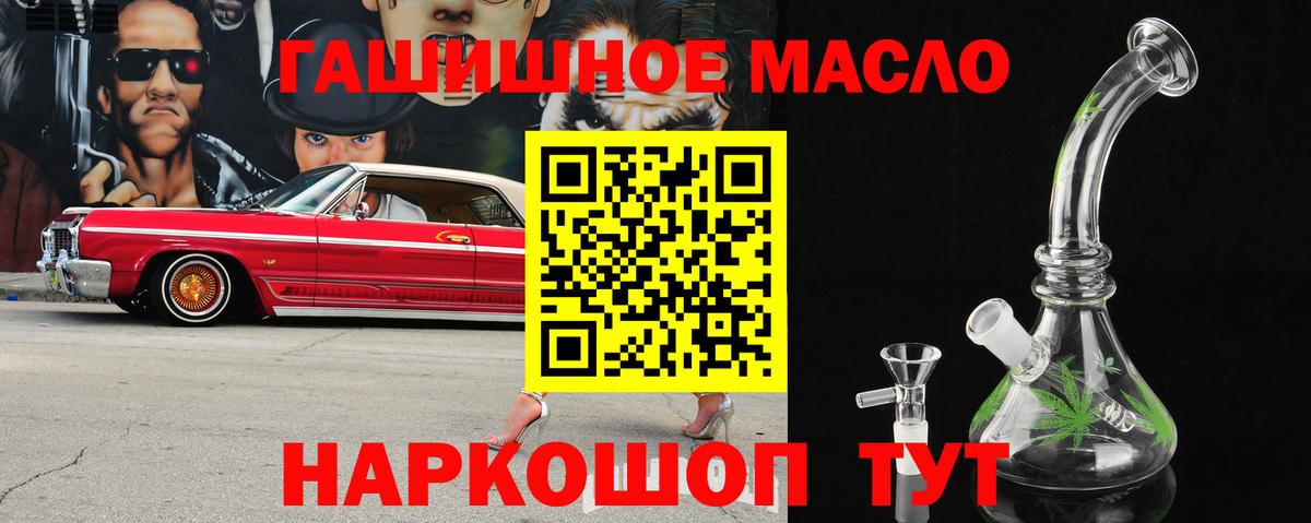 ТГК гашишное масло Набережные Челны