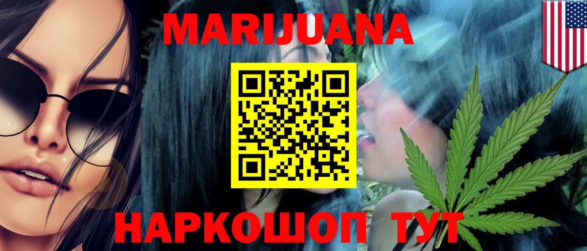 МАРИХУАНА AK-47  Бошки марихуана THC 21%  Бошки Шишки тримм  Набережные Челны  Конопля индика  Вход с VPN 